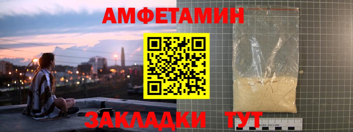 Амфетамин Premium  Вход с VPN  Амфетамин  Кирово-Чепецк 