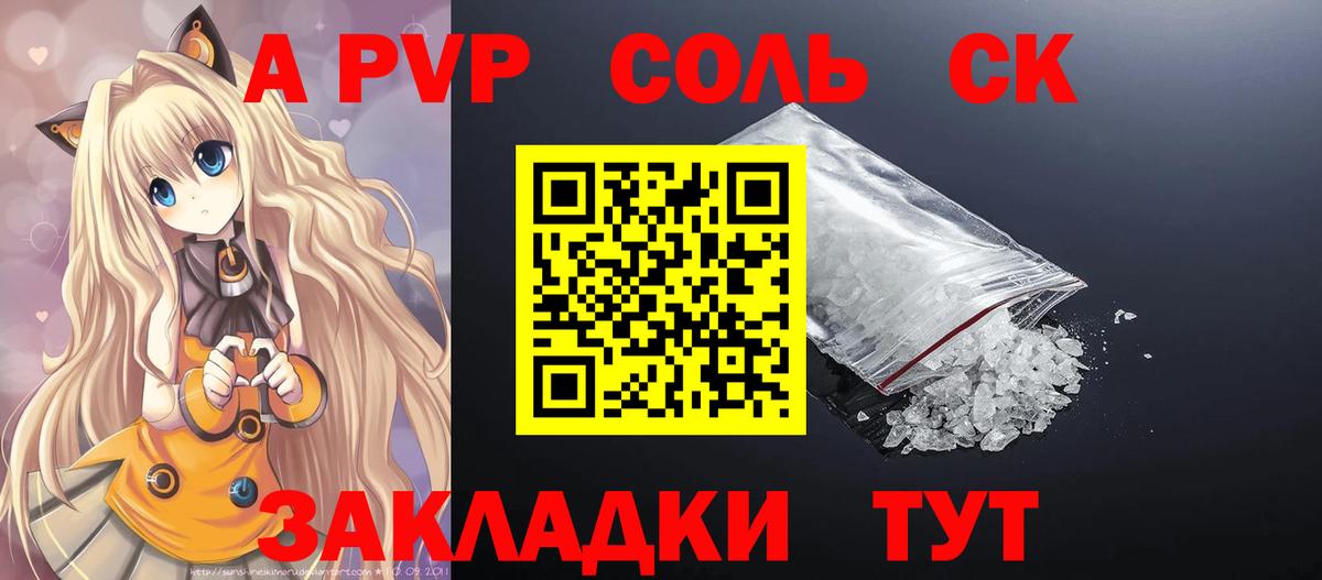 Alpha PVP СК  Вход с VPN  Альфа ПВП Crystall  Кирово-Чепецк  Alfa_PVP мука 