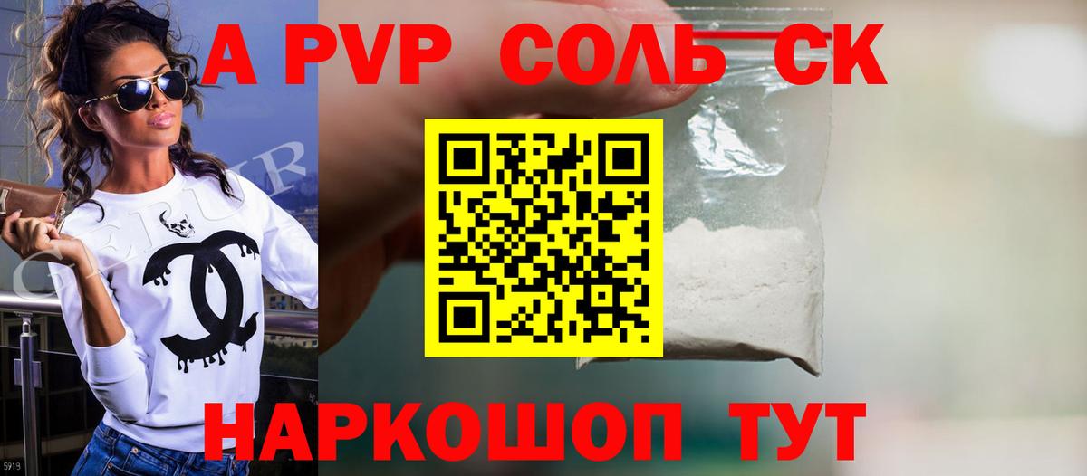 A PVP крисы CK Кирово-Чепецк