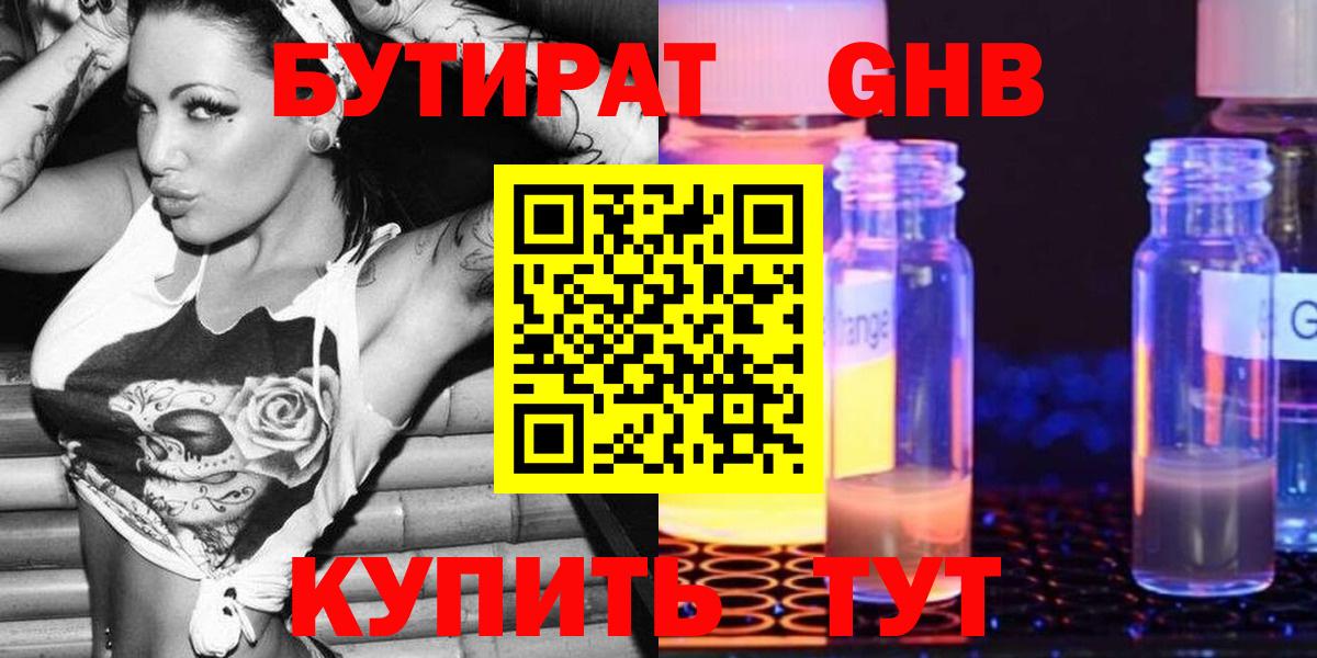 Бутират бутандиол Кирово-Чепецк