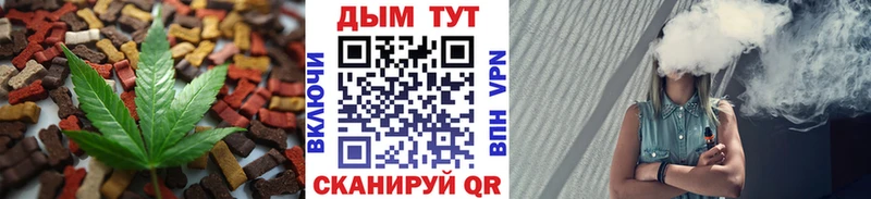 Печенье с ТГК марихуана  Кирово-Чепецк 
