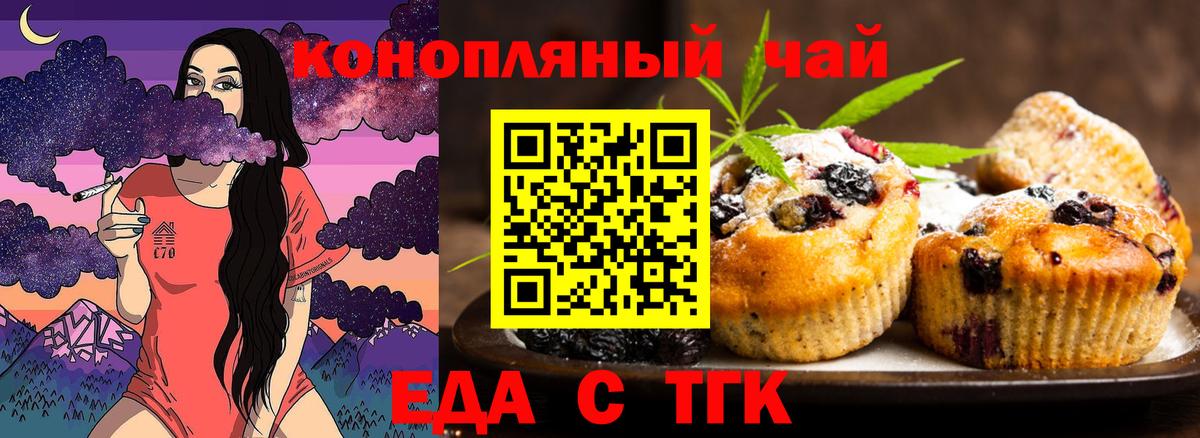 Печенье с ТГК конопля  Вход с VPN  Кирово-Чепецк 