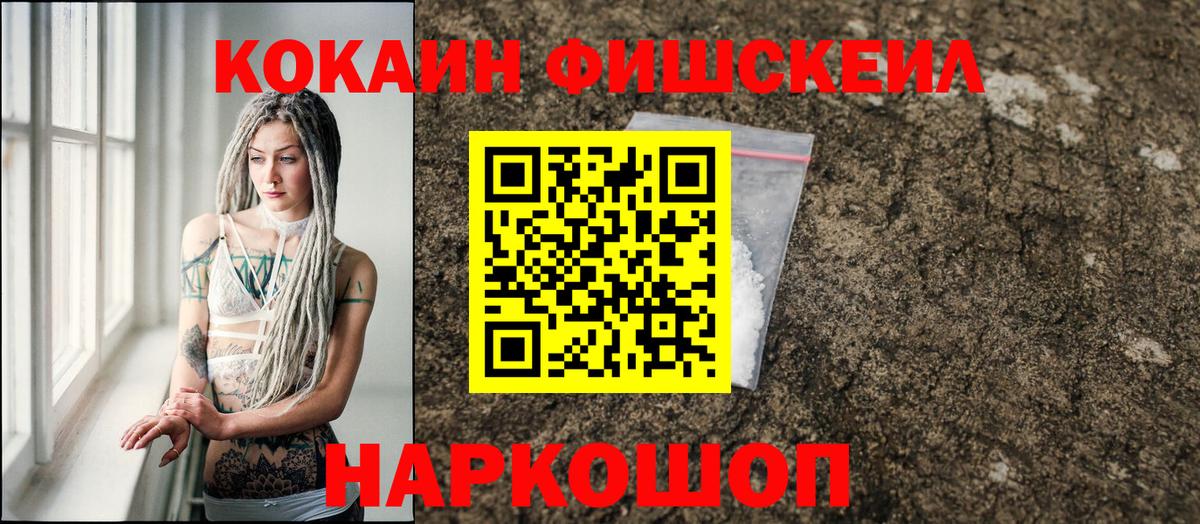 Cocaine Боливия Кирово-Чепецк