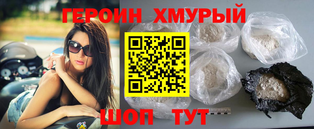Героин Афган Кирово-Чепецк