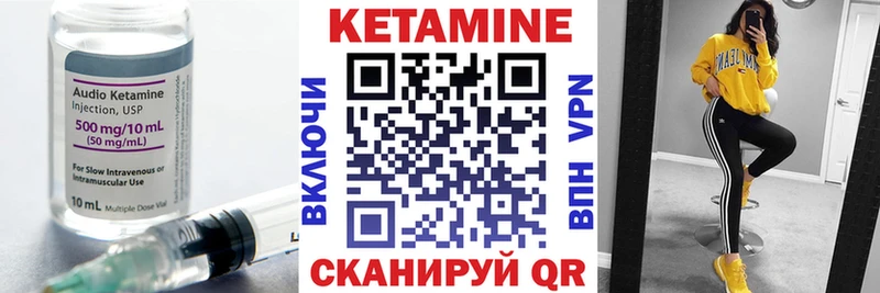 наркошоп  площадка наркотические препараты  КЕТАМИН VHQ  Кирово-Чепецк 