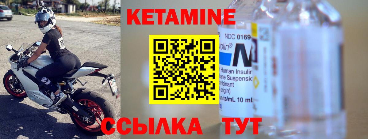 КЕТАМИН ketamine  Вход с VPN  Кирово-Чепецк 