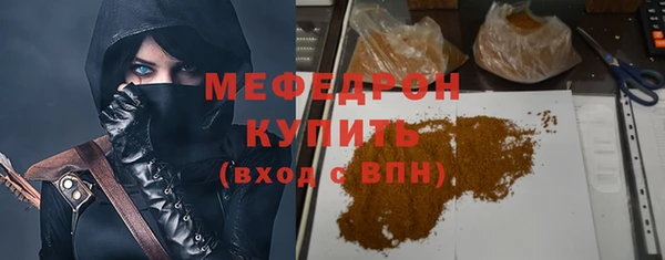 мефедрон Костерёво