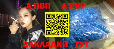 альфа пвп Волжск