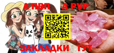 альфа пвп Волжск