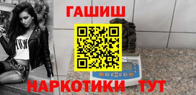 гашишное масло Волгодонск