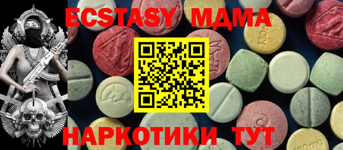 Кирово-Чепецк  MDMA Molly  МДМА Molly  МДМА  Вход с VPN 