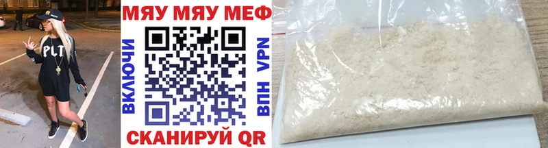 Меф мяу мяу  закладка  блэк спрут сайт  Кирово-Чепецк 
