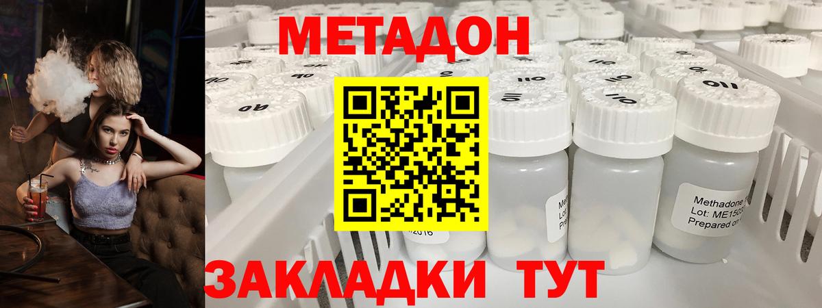 МЕТАДОН белоснежный  Вход с VPN  Кирово-Чепецк 