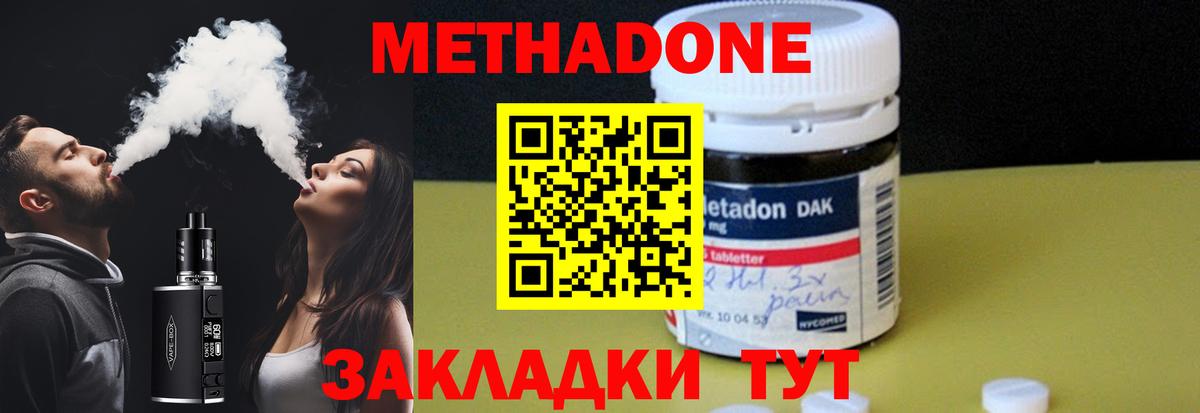 Метадон белоснежный Кирово-Чепецк