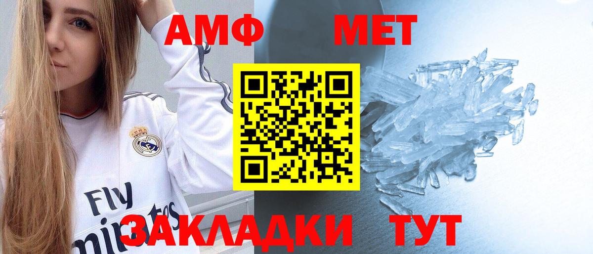 Первитин винт  Метамфетамин  Кирово-Чепецк  Первитин винт  Вход с VPN 