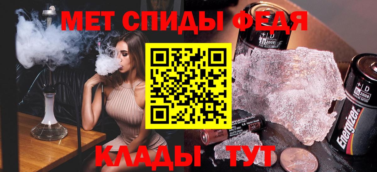 МЕТАМФЕТАМИН Methamphetamine Кирово-Чепецк