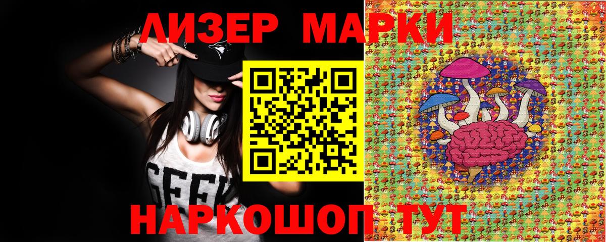 Марки NBOMe 1500мкг  Марки NBOMe 1500мкг  Вход с VPN  Кирово-Чепецк 